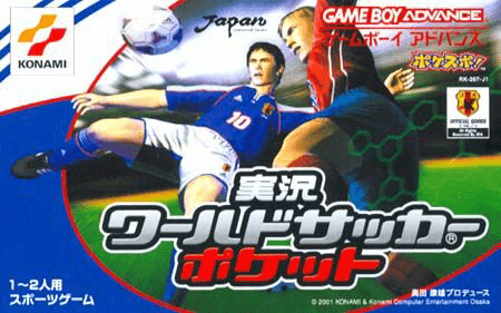 Jikkyo World Soccer Pocket box art for GameBoy Advance